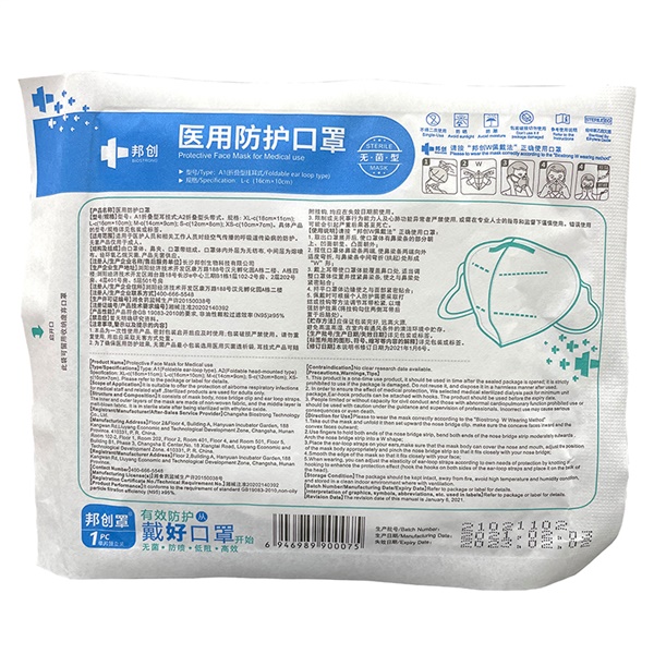 Eo Sterile Medical  use protective Mask